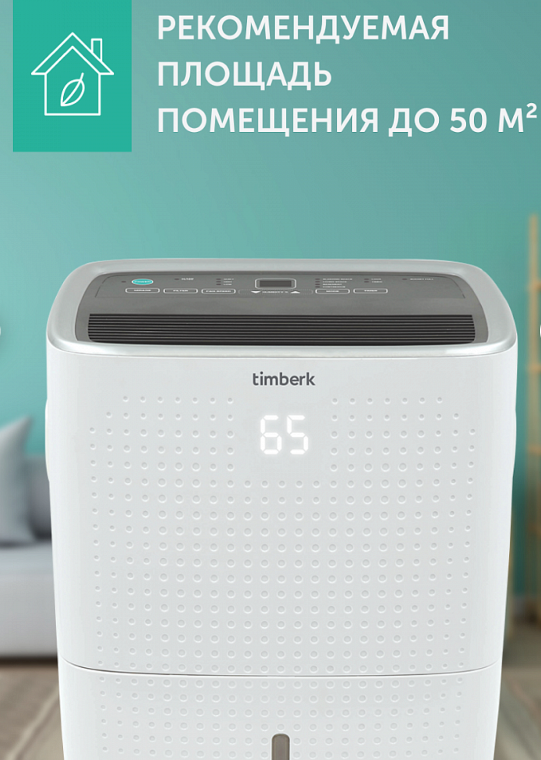Осушитель воздуха Timberk T-DH30-P41E